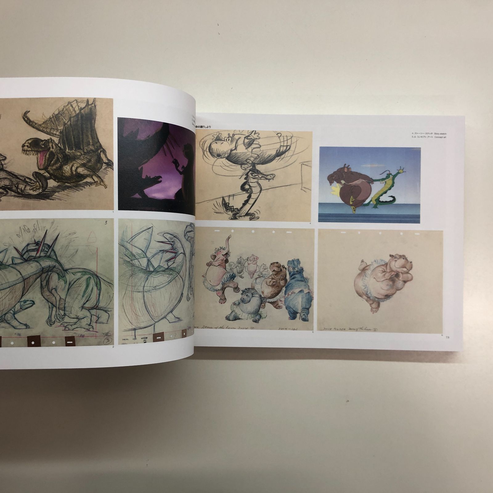 C]図録 ディズニー・アート展《いのちを吹き込む魔法》【表紙