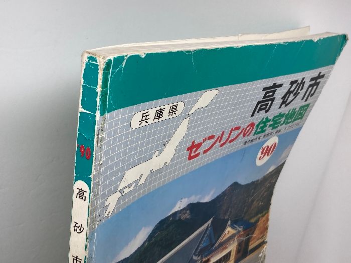 ゼンリン住宅地図 兵庫県 高砂市 90年 B4版 - メルカリ ゼンリン住宅地図 兵庫県 高砂市 90年 B4版 - メルカリ