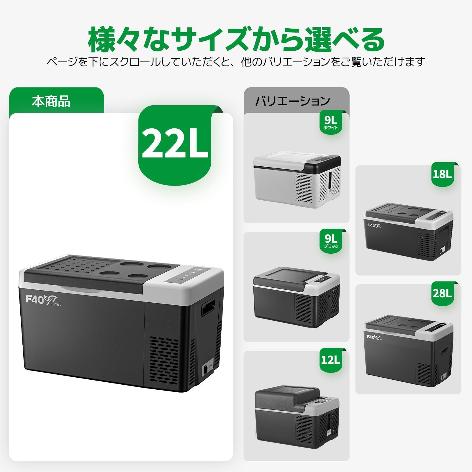 F40C4TMP ポータブル冷蔵庫 車載冷蔵庫 22L -22℃～10℃ 急速冷凍 DC12V/24V AC100V 3Way電源 車載用冷蔵冷凍庫  冷蔵庫 トラック 冷蔵庫 急速冷凍 省エネ LCD温度表示 静音 家庭/業務用 車中泊 キャンプ 台風 - メルカリ