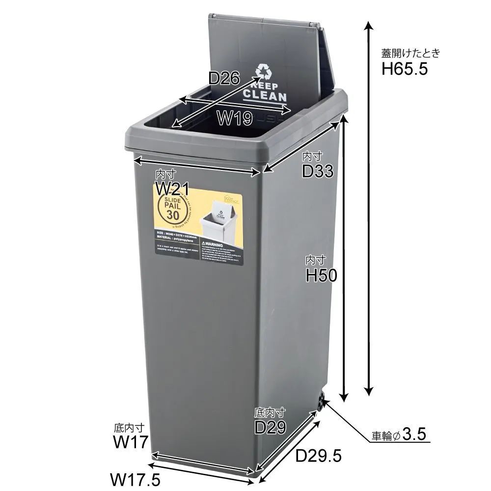 ゴミ箱 30L ダストボックス 屋外 屋内 キャスター付き ポリプロピレン ごみ箱 分別ゴミ箱 キッチン スライドロック式 スライドペール アースカラー ホワイト