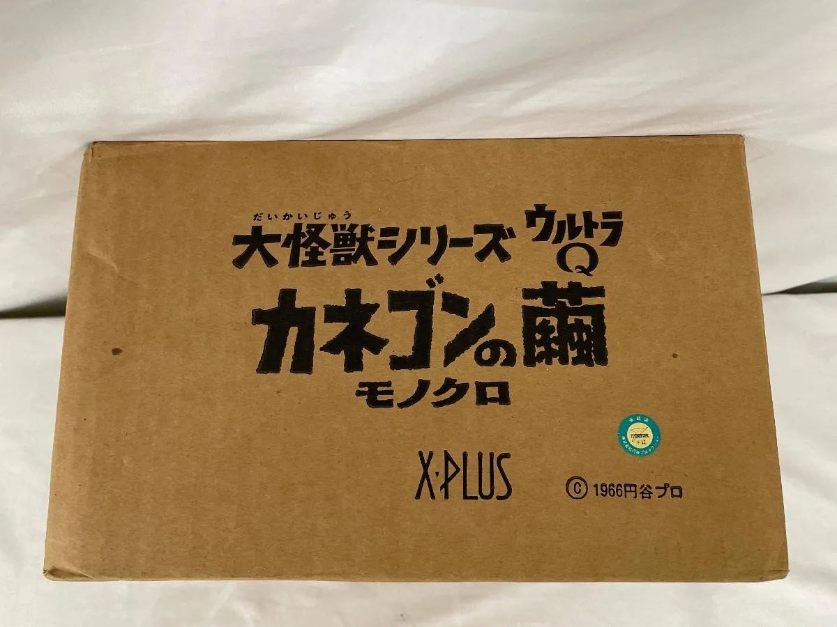 2025年最新】カネゴンの繭 エクスプラスの人気アイテム - メルカリ