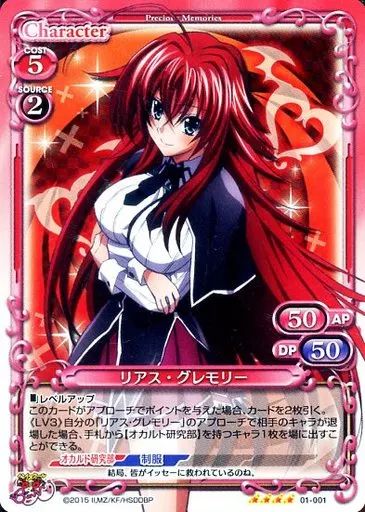 プレシャスメモリーズリアス・グレモリー01-001a