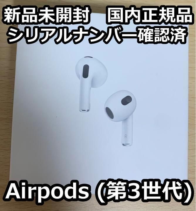 正規通販 Apple Airpods 第3世代 MME73J A sushitai.com.mx