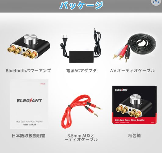 elegiant オファー ステレオ スピーカー 優先