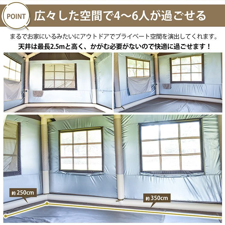 エアテント ハウス型
