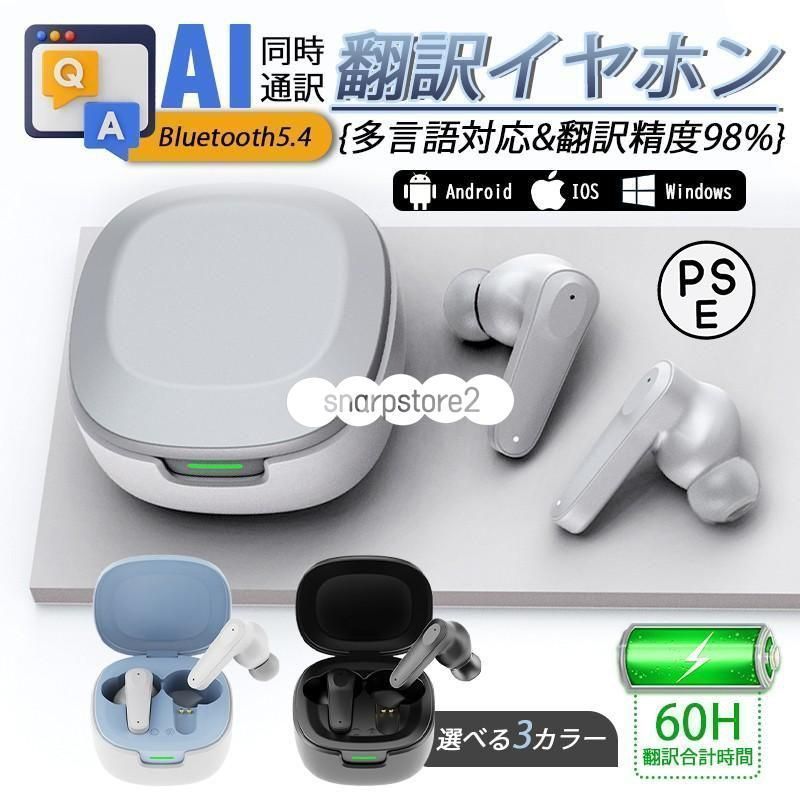 翻訳機 翻訳イヤホン イヤホン型 翻訳機 AI Bluetooth