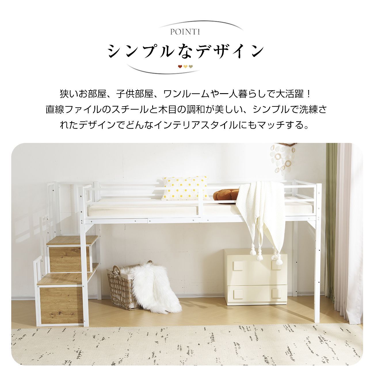 ロフトベッド パイプベッド 階段付き シングルサイズ ロータイプ 木製 