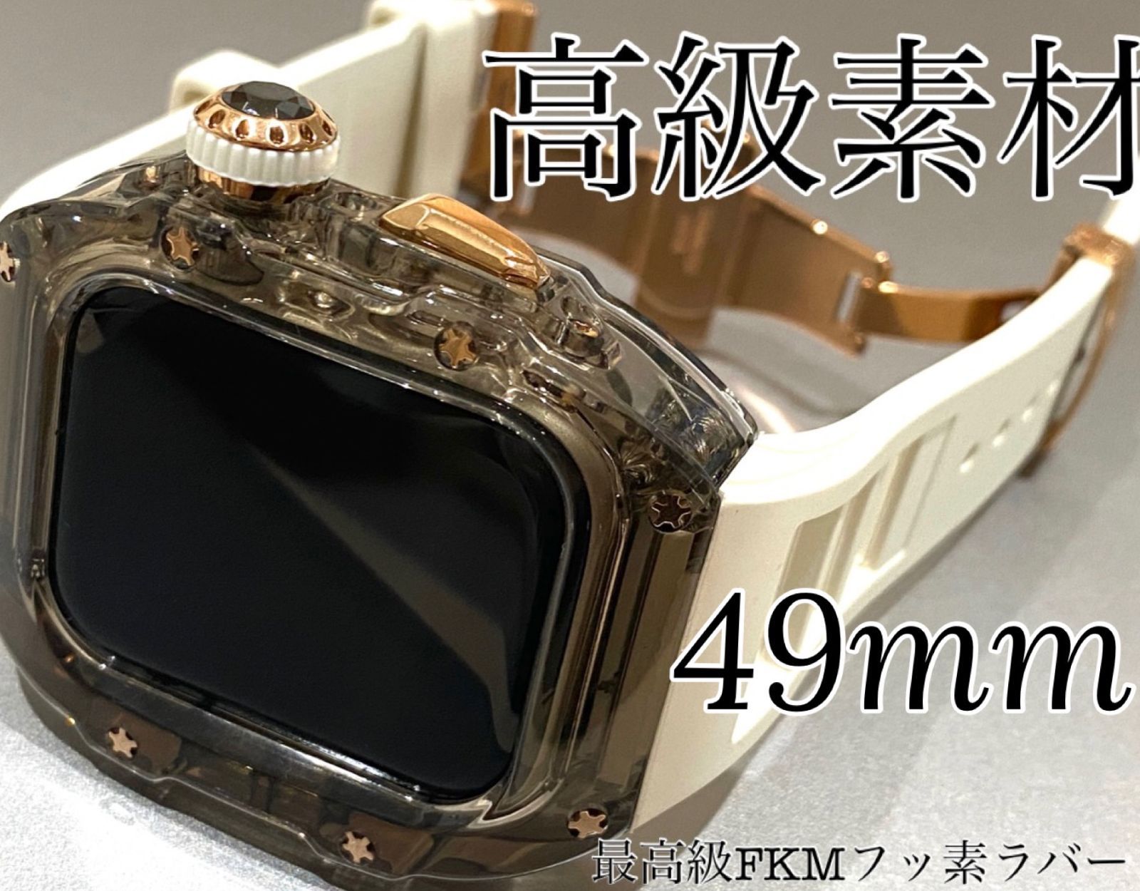 スモークインビジブル×ホワイト★49ミリ専用　ウルトラ　アップルウォッチバンド ラバーベルト カバー　Apple Watch ケース 49mm スポーツ　ultra用