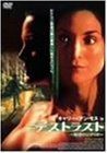 キャリー・アン・モスのデストラスト疑惑のシナリオ [DVD]