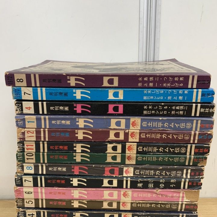 希少　1968年　1・2・3月号　月刊漫画ガロ 希少 1968年 1・2・3月号 月刊漫画ガロ - メルカリ - 少年漫画