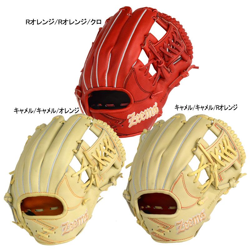 アイピーセレクト 野球 スワロー限定 オーダー 硬式グローブ 高校野球