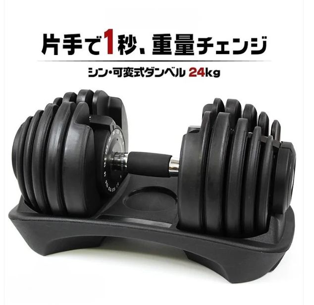 可変式ダンベル 24kg 可変式ダンベル20kg ダンベル 可変式 20kg 24kg 15段階調節 アジャスタブルダンベル 可変式ダンベル2.0AB