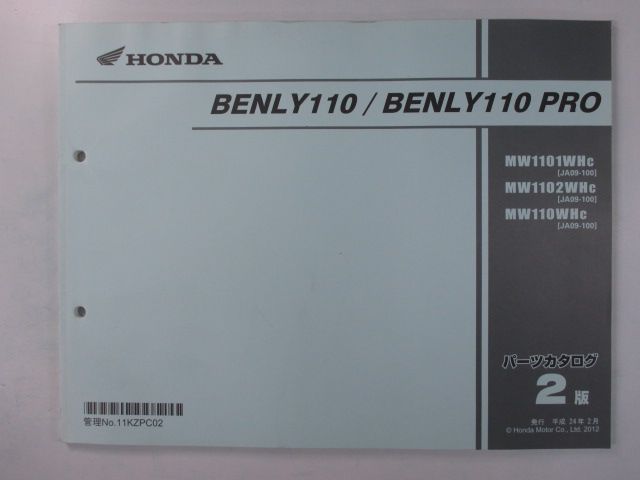 ベンリィ110 プロ パーツリスト 2版 ホンダ 正規 バイク 整備書 MW1101WH JA09-100 Py