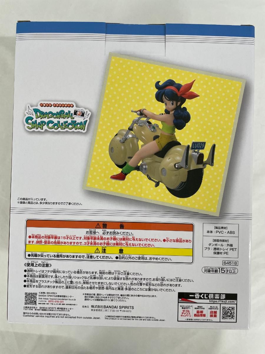 未開封】D賞 ランチ DRAGONBALL SNAP FIGURE 一番くじ