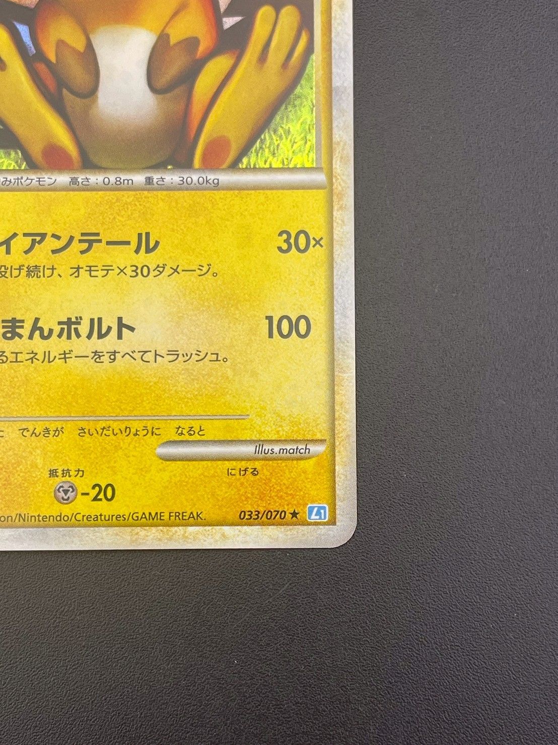 PSA10】ライチュウ レジェンド ソウルシルバーコレクション 033/070