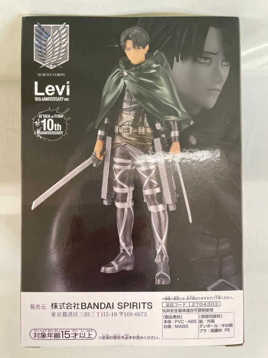 未開封】リヴァイ・アッカーマン 「進撃の巨人」 The Final