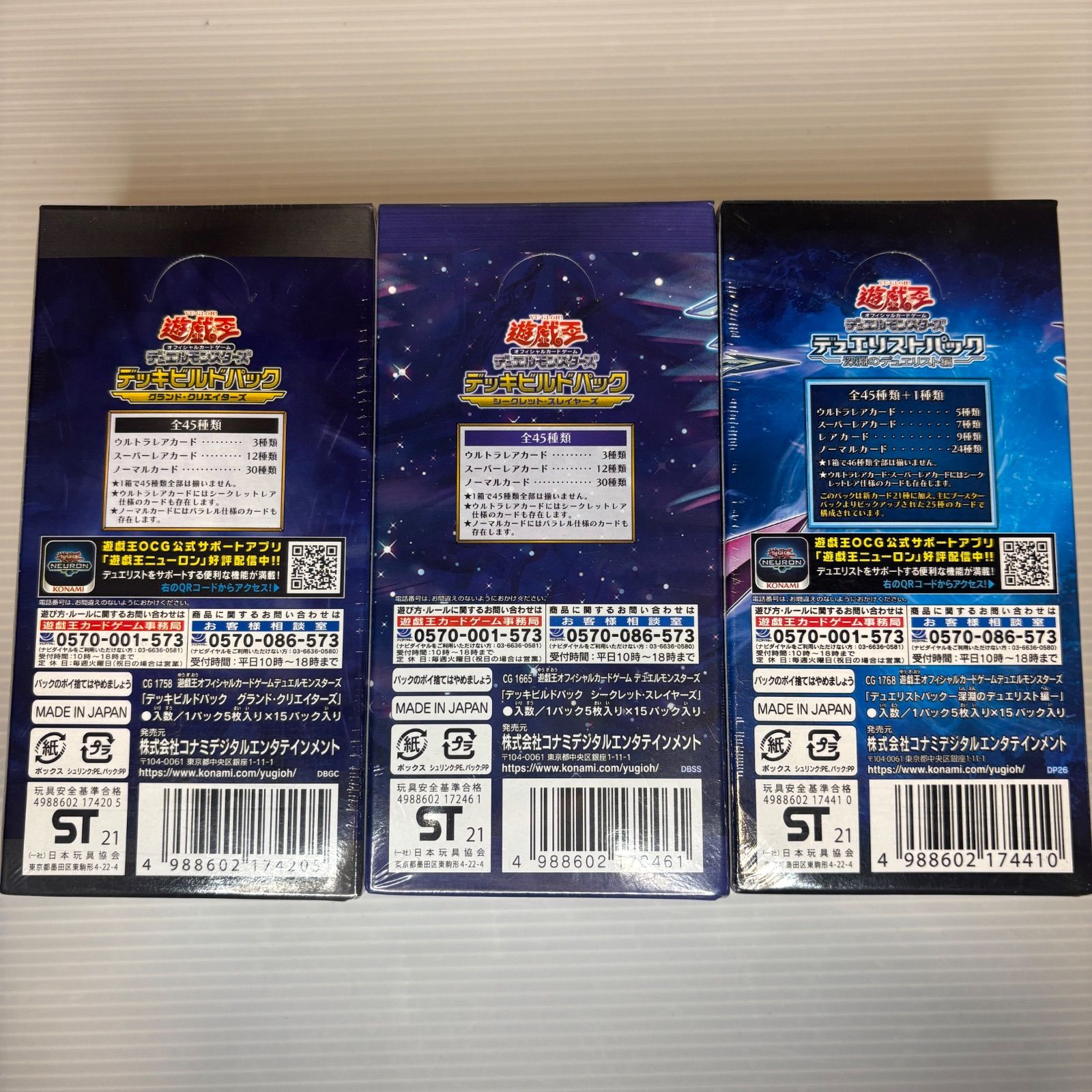 遊戯王Vol.3 絶版BOX 未開封 シュリンク付 シュリンク付 遊戯王 初期