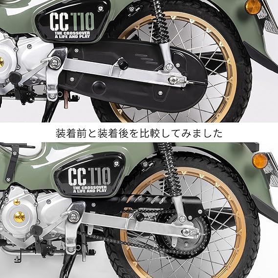 バイク用チェーンガイドガード 為にスロン ライトビー XS の場合 バイク用チェーンガイドガード 為にスロン ライトビー XS の場合