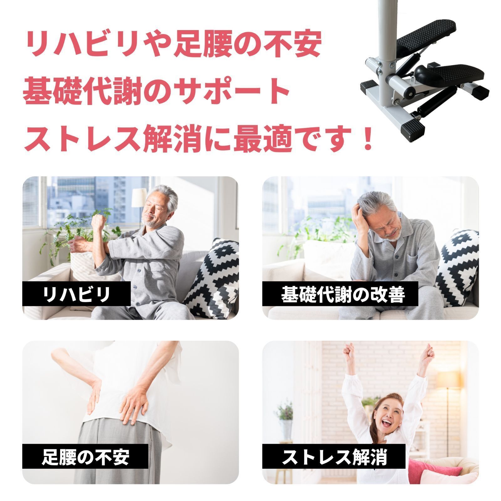 静穏 ハンドル付きステッパー