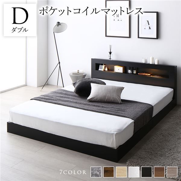 ベッド ダブル ポケットコイルマットレス付き ブラック 低床 すのこ LED 照明付き 宮付き 棚付き 宮棚付き 2口 コンセント付き 頑丈 ローベッド フロアベッド 低床ベッド すのこベッド すのこ
