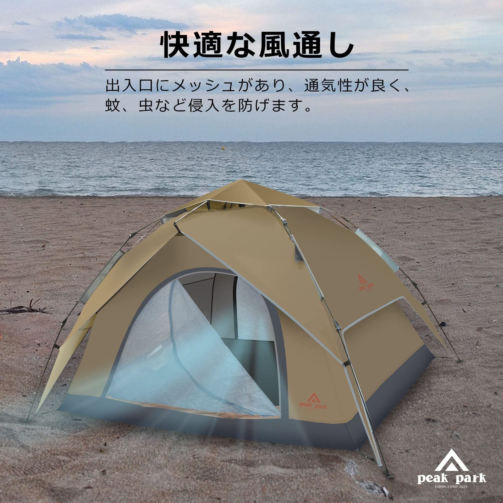 ワンタッチテント 使用時サイズ