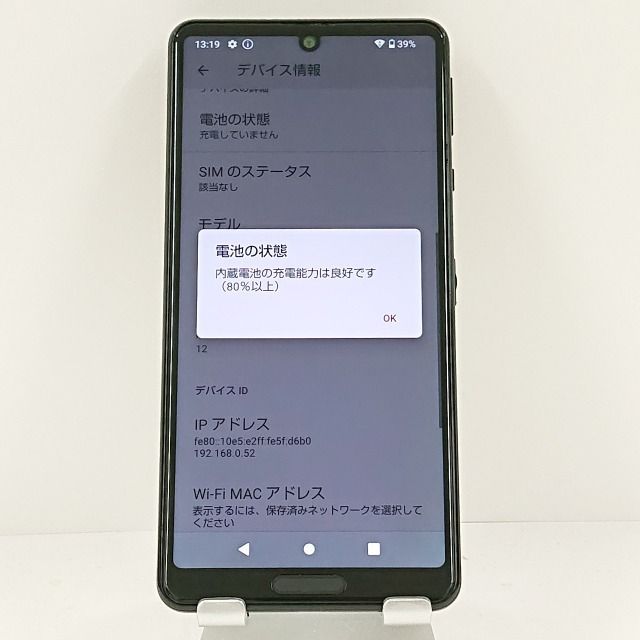 AQUOS sense4 SH-41A 64GB ブラック　ドコモ　SIMフリー AQUOS sense4 64GB ブラック SH-41A docomo版SIMフリー 中古