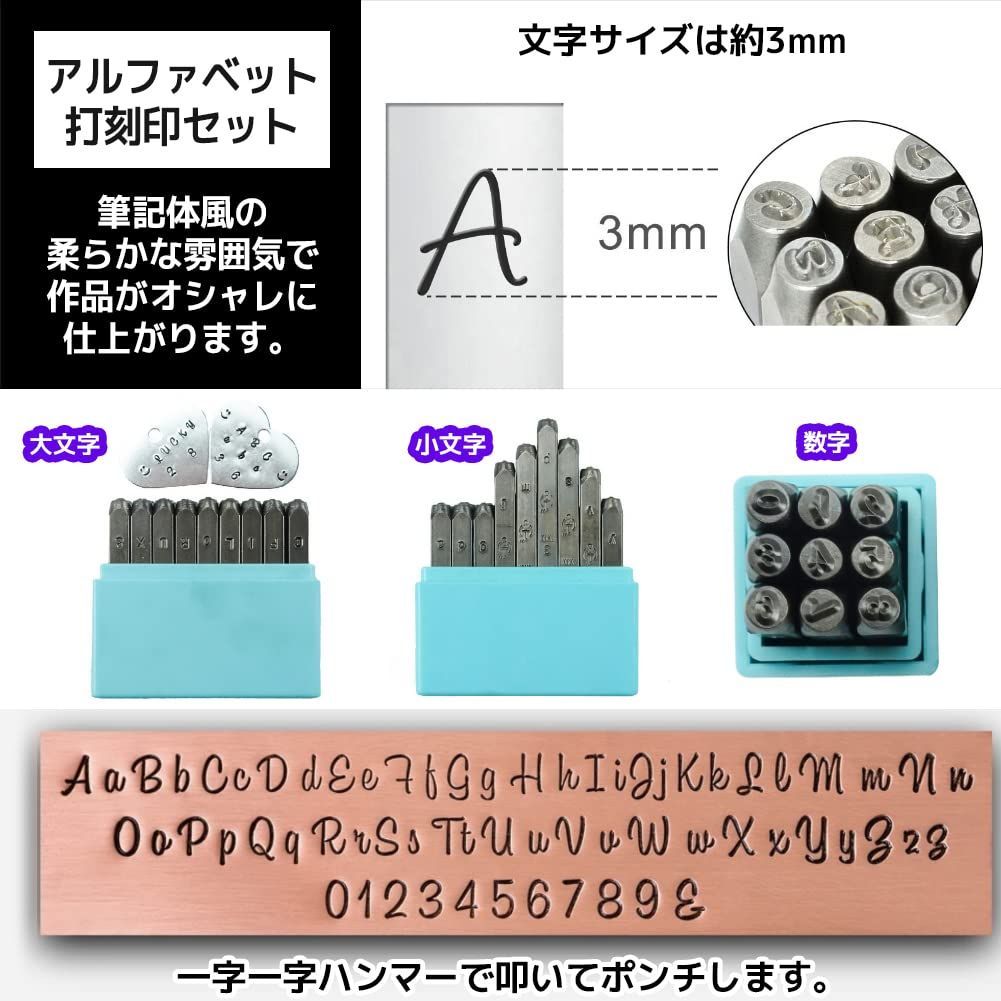 筆記体 アルファベット刻印セット スタンプ 彫金 レザークラフト 筆記体 アルファベット刻印セット スタンプ 彫金 レザークラフト