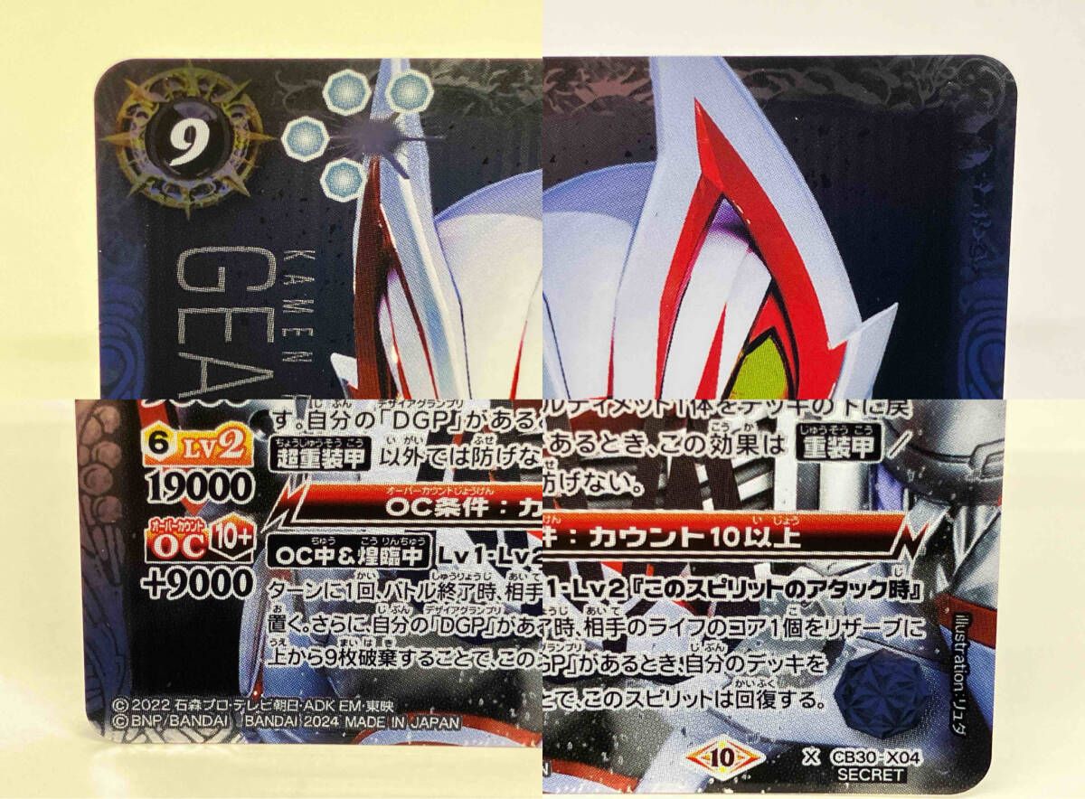 新品即決 2024表記)仮面ライダーギーツⅨ(Secret) X バトルスピリッツ その他