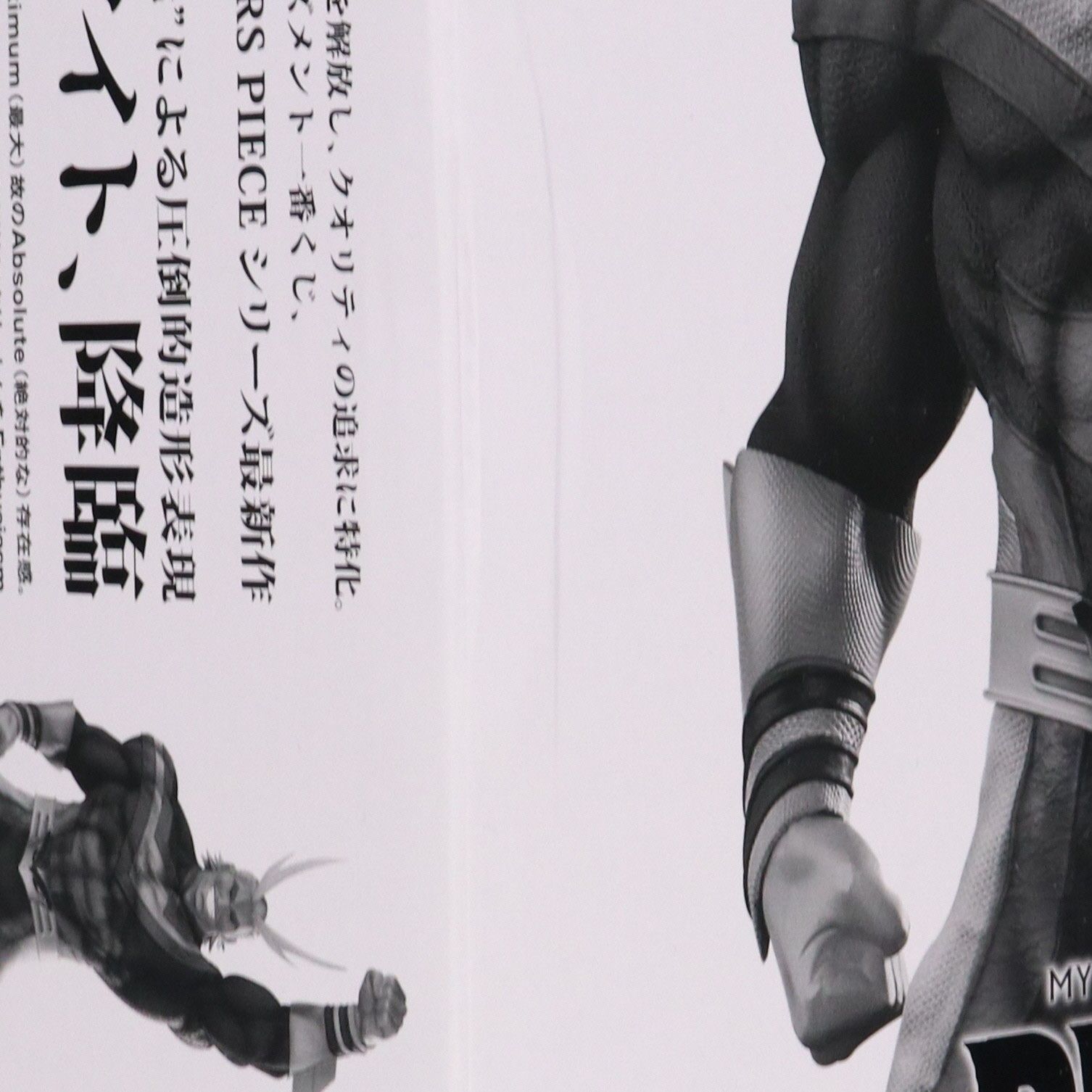 BANDAI SPIRITS バンダイ スピリッツ/D.TWO DIMENSIONS賞 オールマイト (二次元彩色) フィギュア/Bランク/01【中古】 TWO DIMENSIONS賞 オールマイト(D/二次元彩色) アミューズメント