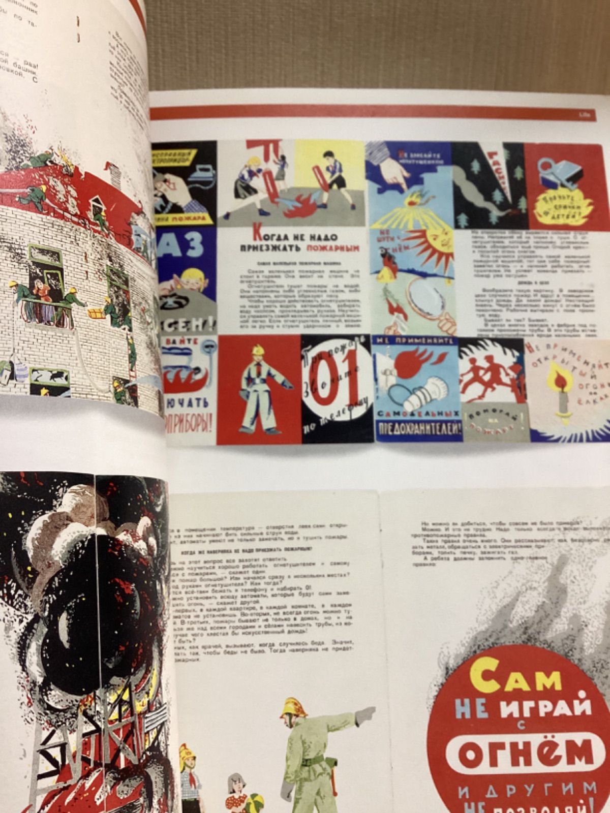 イリヤ・カバコフ『世界図鑑』絵本と原画 2007 世田谷美術館 - メルカリ