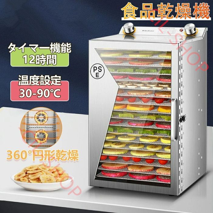 新品】BelleLife フードドライヤー 食品乾燥機BLF-400DLS Amazon