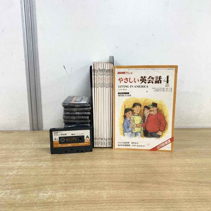 ▲01)【同梱不可】NHKテレビ やさしい英会話 1995年〜1996年テキスト・カセットテープ まとめ売り24点セット/日本放送出版/ニールタトル/B △01)【同梱不可】NHKテレビ やさしい英会話 1995年～1996年
