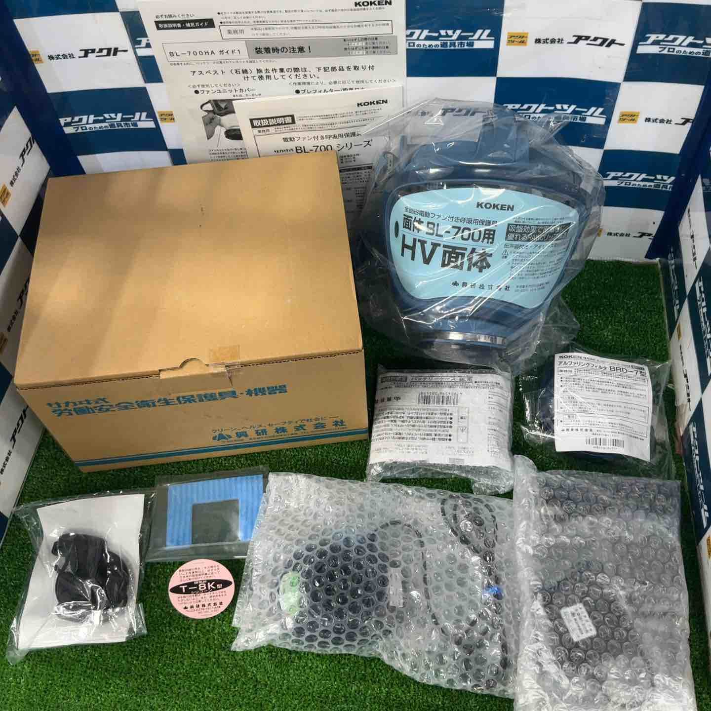 興研 電動ファン付き呼吸用保護具 BL-700HA-03 電池･充電器付 390380 草加店