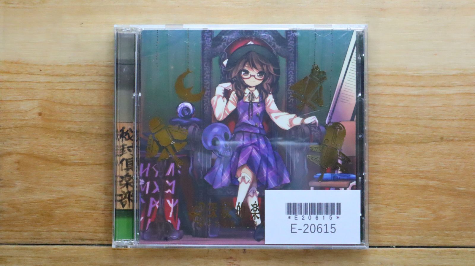 深秋的楽曲集 宇佐見菫子秘密の部室 アキハの三月兎で買ったCDです。 Amazon.co.jp: 深秘的楽曲集 宇佐見菫子と秘密の部室: ミュージック