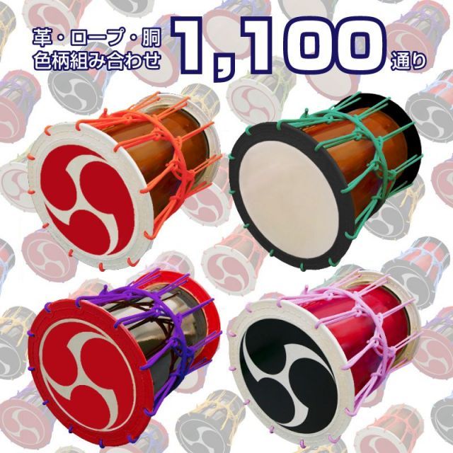 セミオーダー 桶太鼓 桶胴太鼓 かつぎ桶太鼓 1尺6寸 鼓面 48cm 暁
