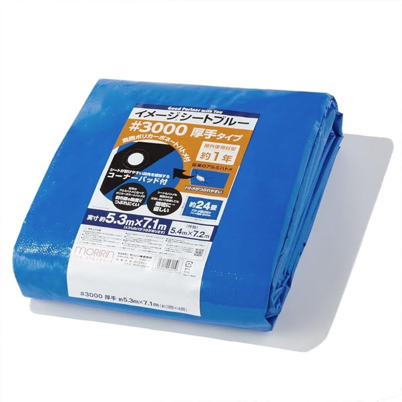 ブルーシート 7.2m×7.2m #3000 厚手 3枚セット 工事 イベント 養生 KUS レジャーシート 補修 台風 ブルーシート 厚手 #3000 7.2M×7.2M 1枚入 輸入 #3000 ブルーシート