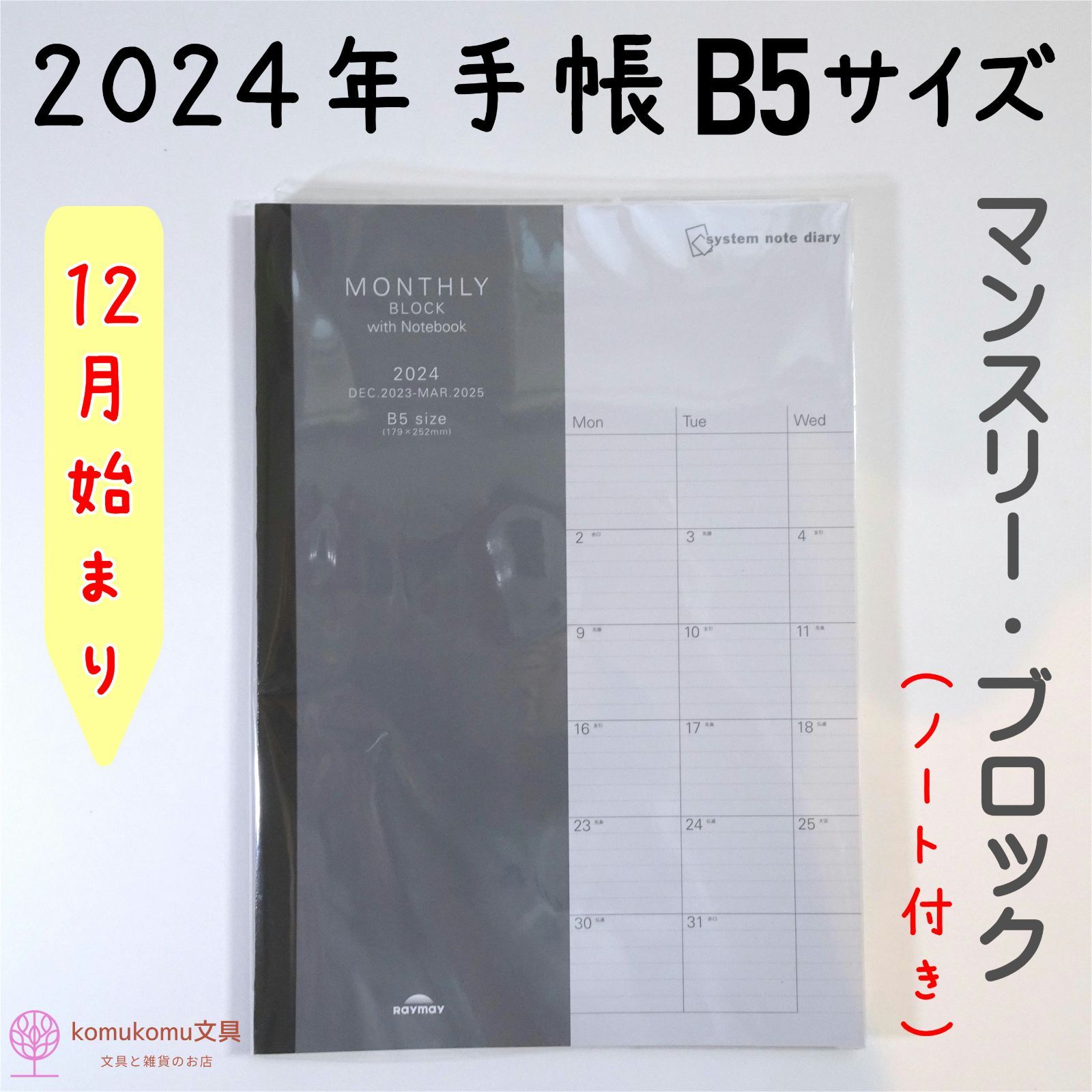 ♡ピヨッピ様専用♡おまとめ② 百貨店 - ノート・メモ帳