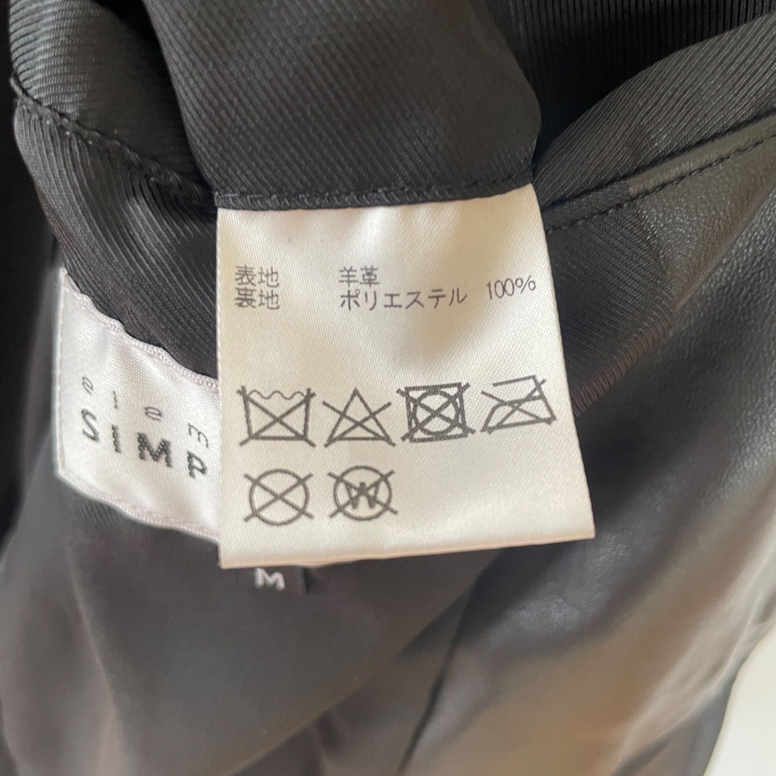美品】element of SIMPLE LIFE 羊革 ラムレザー メンズ レザー