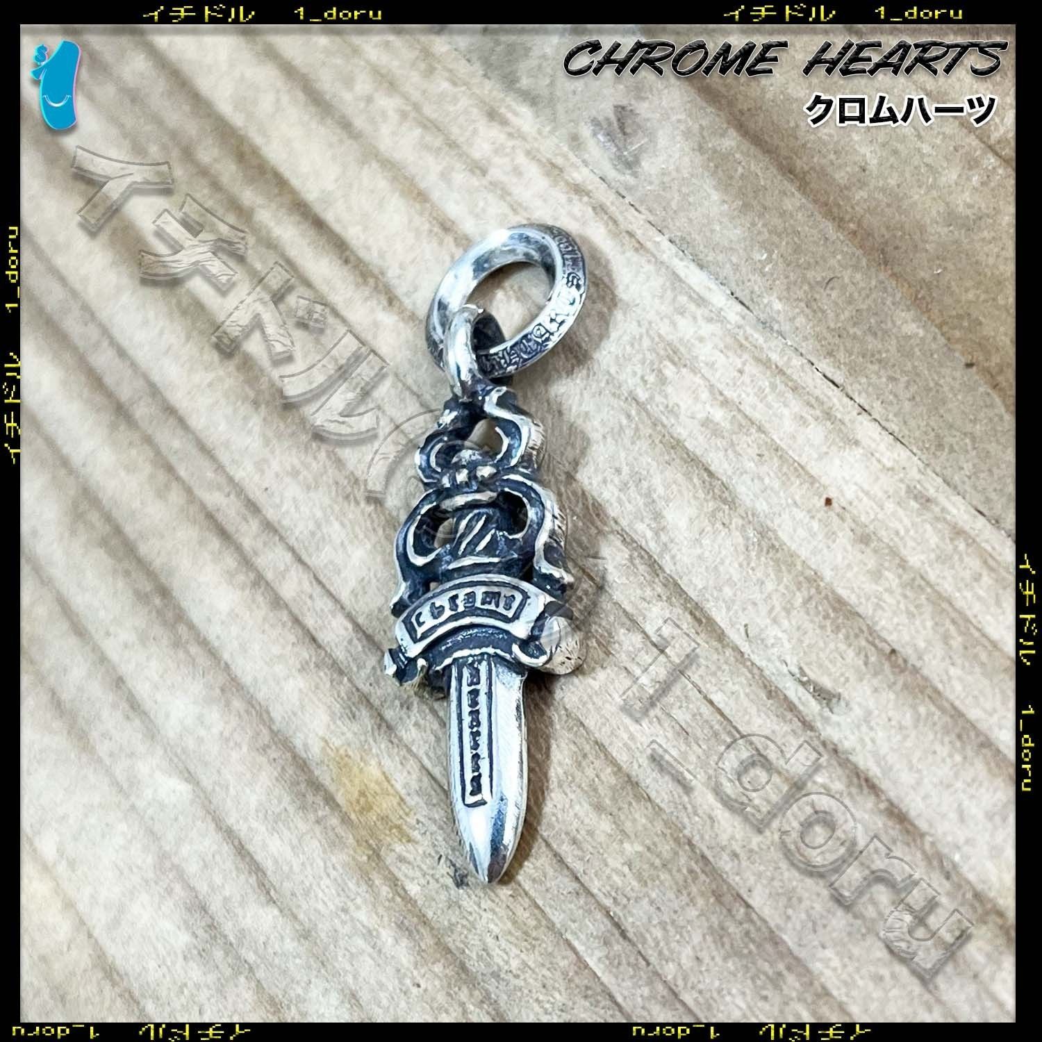 CHROME HEARTS Small #5 Dagger Charm Silver ダガー ペンダント