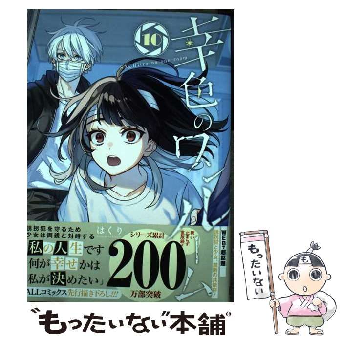 【中古】 せつないプレゼント/ハーパーコリンズ・ジャパン/ベティ・ニールズ 中古】 せつないプレゼント/ハーパーコリンズ・ジャパン/ベティ