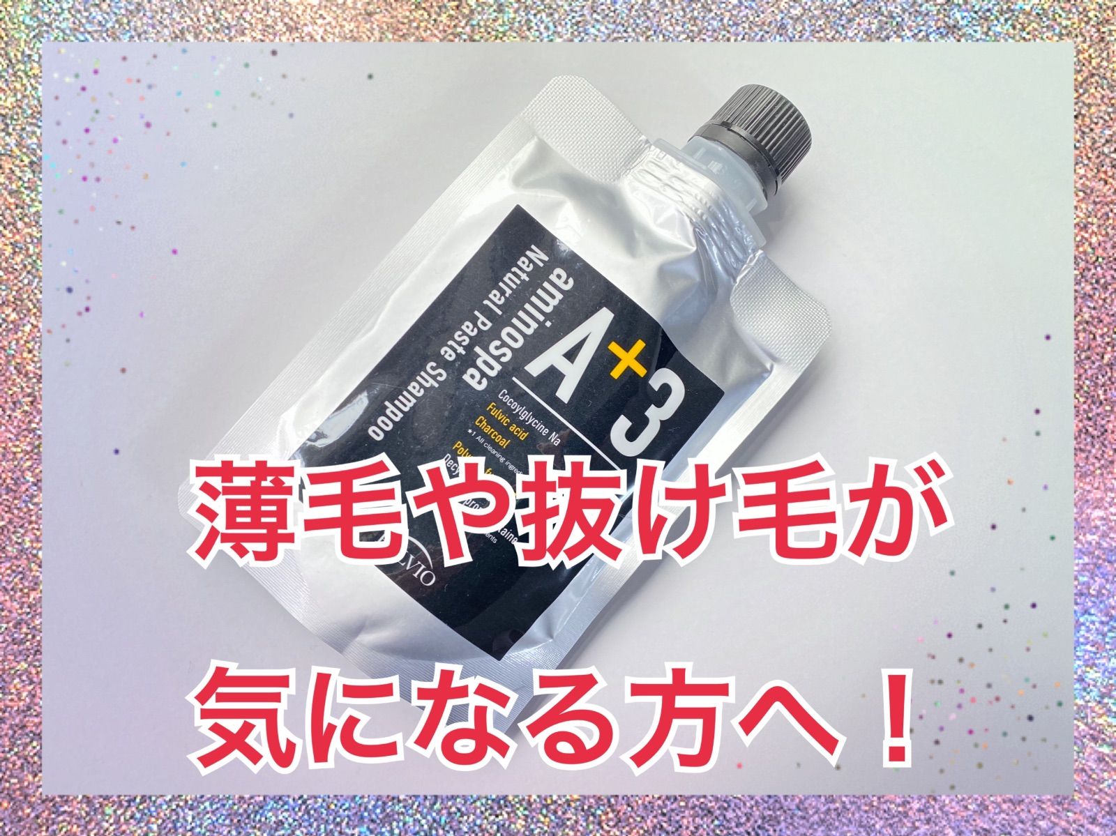 シャンプー・アミノスパA＋3ナチュラルペーストシャンプー[100g]6個 