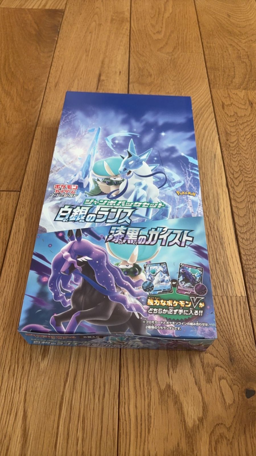 ポケモンカードゲーム ジャンボパックセット 白銀のランス＆漆黒