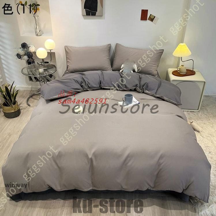 寝具カバーセット 洋式