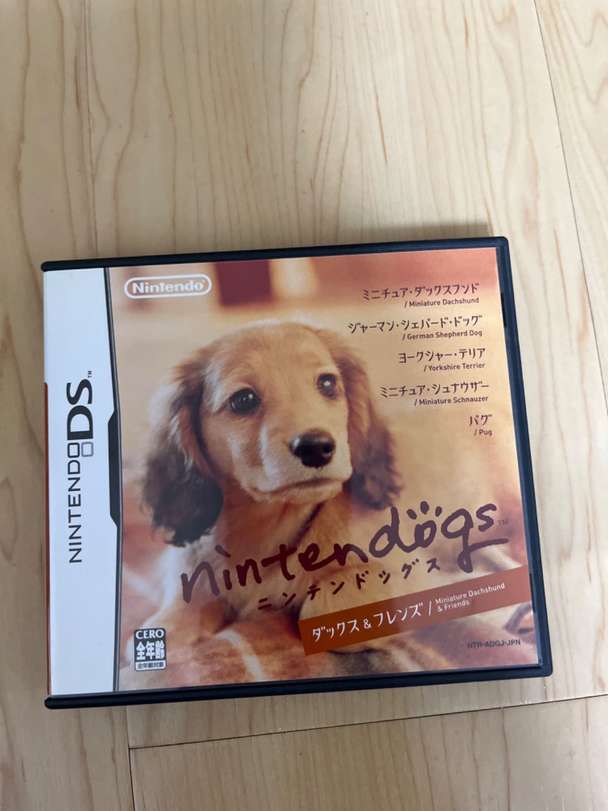 nintendogs ダックス＆フレンズ - ニンテンドー3DS