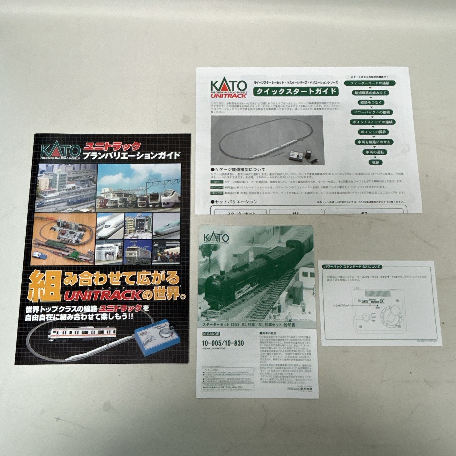 スターターセット D51