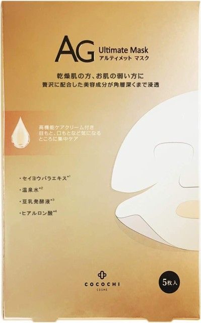 1箱) ココチコスメ フェイシャルエッセンスマスク 5枚入×1箱 Cocochi