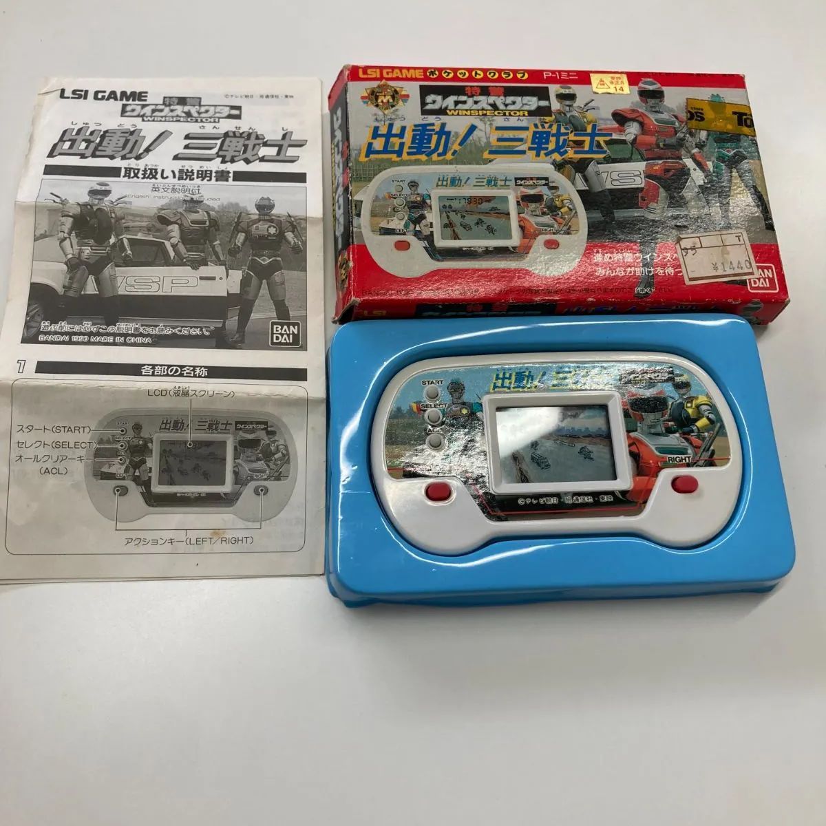 LSIゲームウオッチ「特警 ウインスペクター出動！三戦士」 - メルカリ