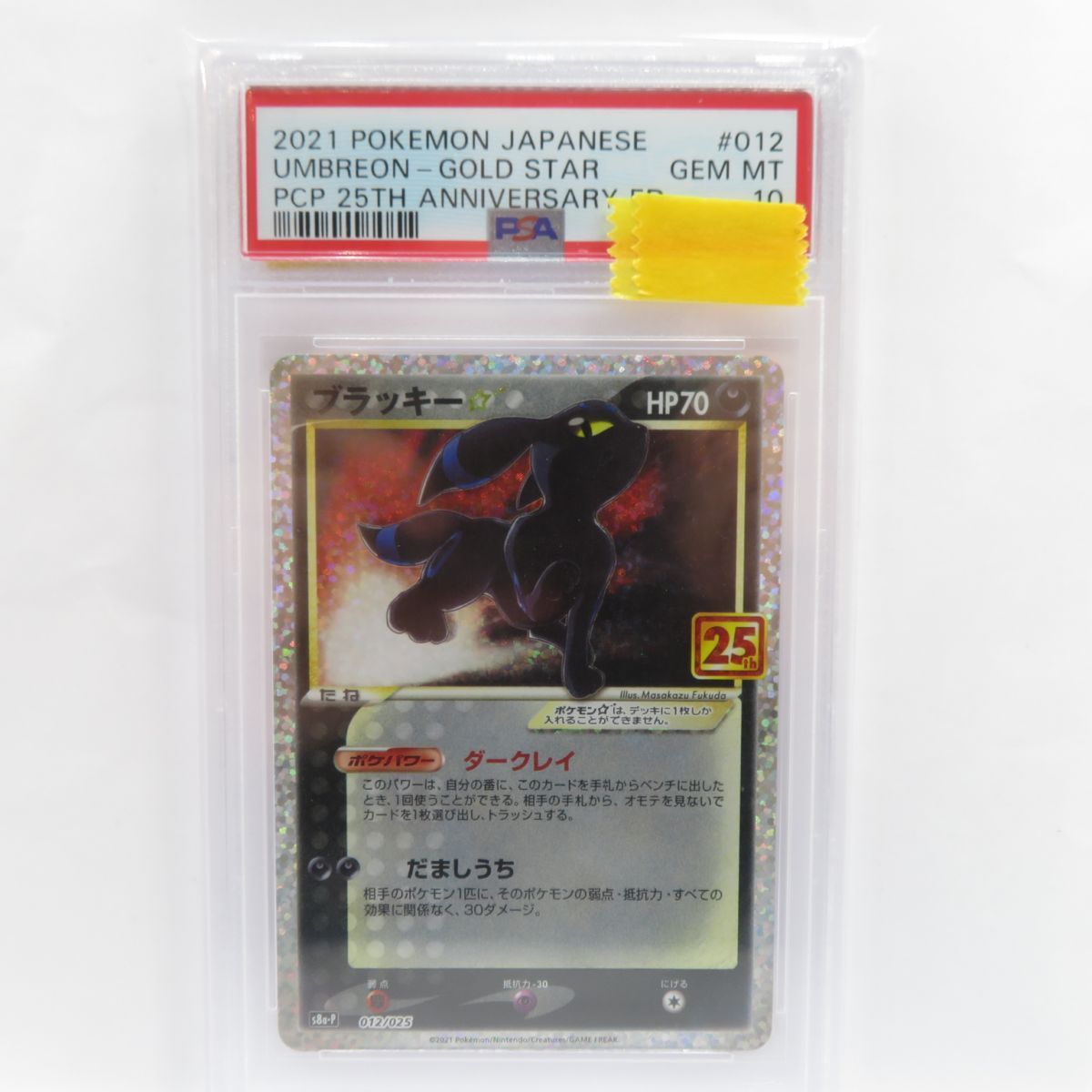 PSA10 ブラッキー 25th プロモ 012/025 s8a-P A324シングルカード 