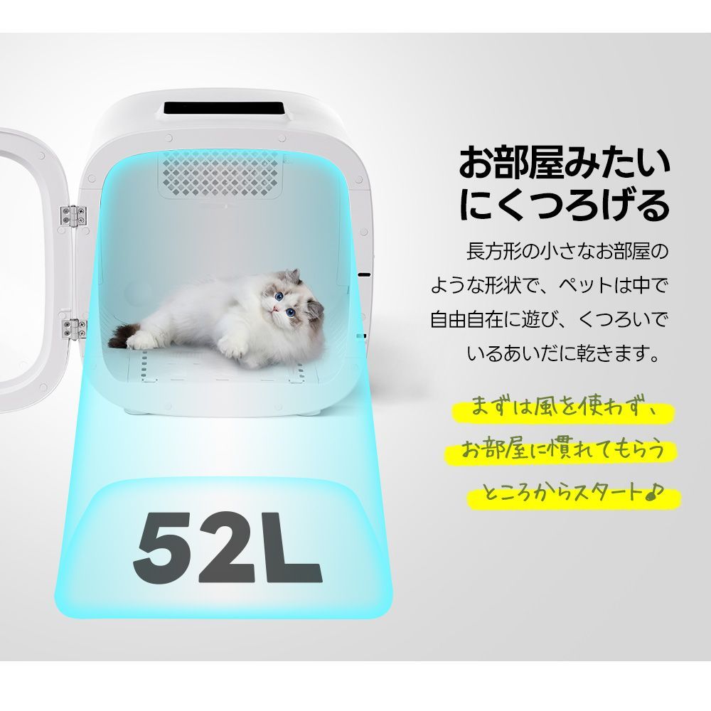 在庫一掃 ペットドライルーム 犬猫対応 自動乾燥機 50L大容量 静音ドライヤー 温度調整可 殺菌モード付き ABS製 ホワイト 完成品 持ち運び便利