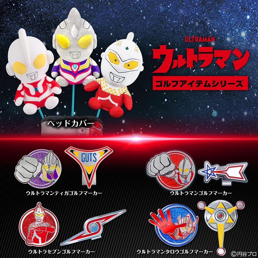 ウルトラマンティガ ゴルフマーカー（BIGサイズ） クリップマーカー 磁石 ライセンス商品（UTGM001） メルカリ